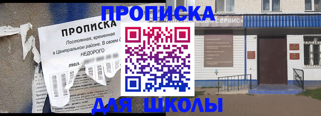 временная регистрация поиск в Шадринске